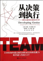 从执行到决策
