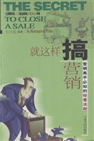 就这样搞营销