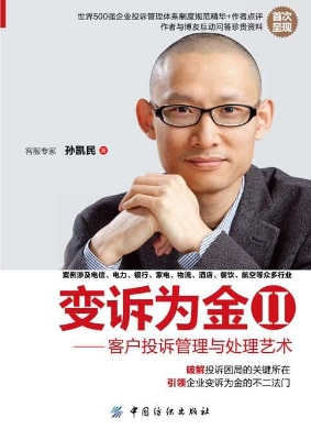 变诉为金Ⅱ