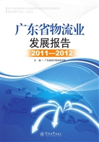 广东省物流业发展报告