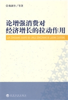 论增强消费对经济增长