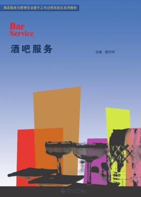 酒吧服务