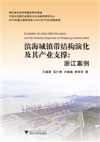 滨海城镇带结构演化及