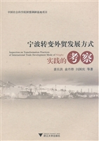 宁波转变外贸发展方式