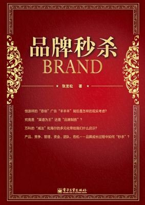 品牌秒杀