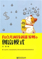 有点儿闲钱就能发财的