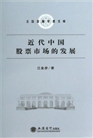 近代中国股票市场的发