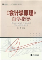 《会计学原理》自学指