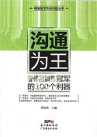 沟通为王——奢侈品销
