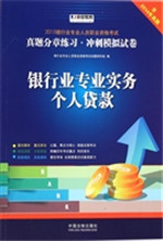 2015银行业专业人员职