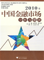 2010年中国金融市场分