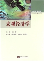 宏观经济学