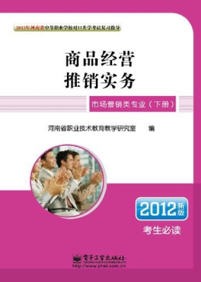 市场营销类专业（下册）：商