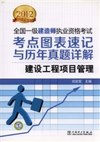 建设工程项目管理