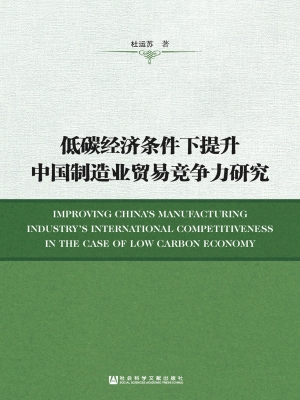 低碳经济条件下提升中
