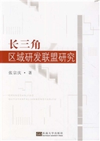 长三角区域研发联盟研