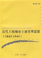 近代上海城市土地管理