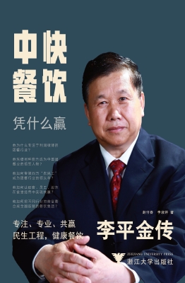 中快餐饮凭什么赢——