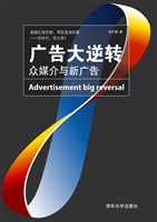 广告大逆转