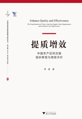 提质增效——中国农产