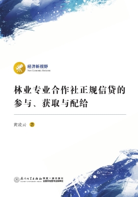 林业专业合作社正规信
