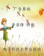 广告基础