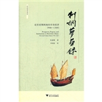刺桐梦华录