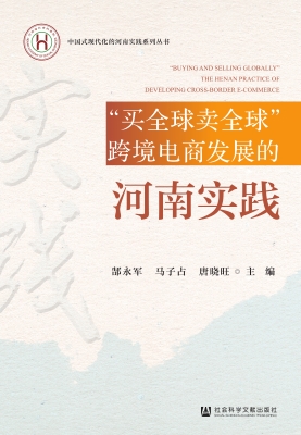 “买全球卖全球”跨境