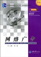 网络广告