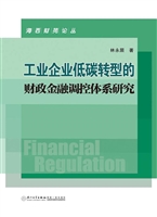 工业企业低碳转型的财