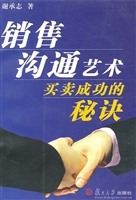 销售沟通艺术