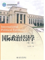 国际政治经济学