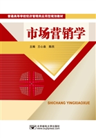 市场营销学