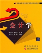 会计学