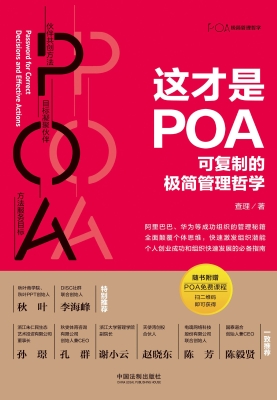 这才是POA——可复制