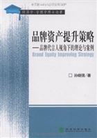 品牌资产提升策略