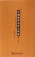 中国奢侈品本土战略