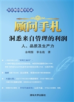 顾问手札