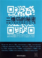 二维码的秘密