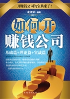 如何开赚钱公司