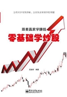 跟着赢家学赚钱