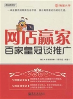 网店赢家——百家皇冠