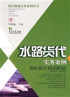 水路货代实务案例