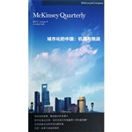 城市化的中国