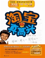 淘宝真高兴