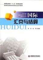 国际汇兑与结算