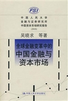 全球金融变革中的中国