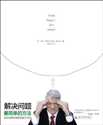 解决问题最简单的方法