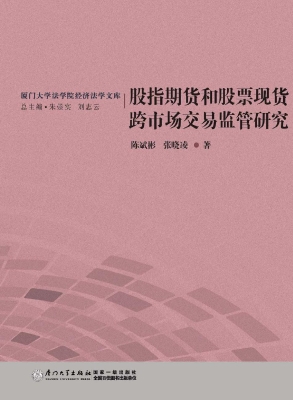 股指期货和股票现货跨