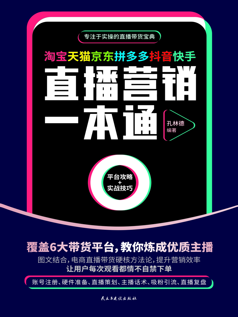 淘宝、天猫、京东、拼
